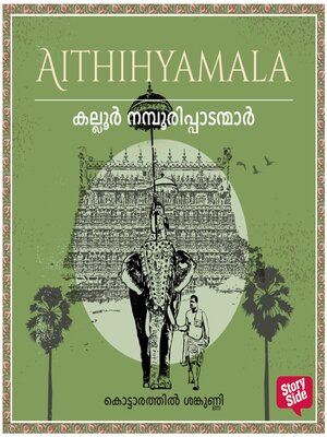 cover image of Kalloor Namboorippaadanmaar